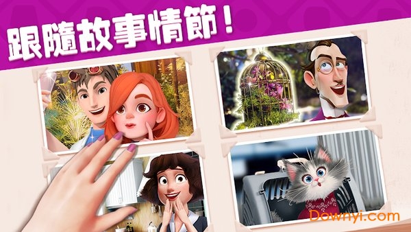 Sweet House最新最新版 游戏截图
